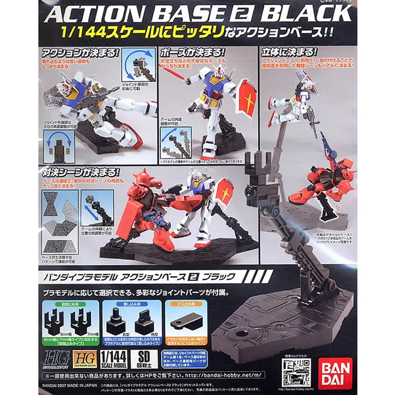 Bandai Model Gundam Rg - Bandai ACTION BASE 2 SCHWARZ HG